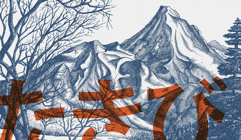 Introducing Takibi Portland - Snow Peak